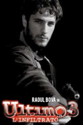 最后 3 - 超越法律 Ultimo 3 - L'infiltrato