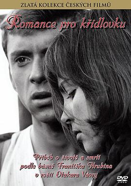 浪漫的军号 Romance pro křídlovku