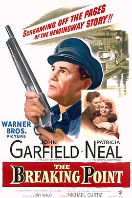 孤帆灭枭 The Breaking Point