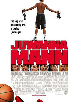 女篮辣哥 Juwanna Mann