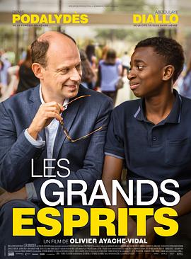 伟大的精神 Les Grands esprits