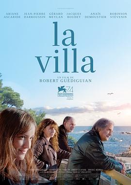海湾别墅 La villa