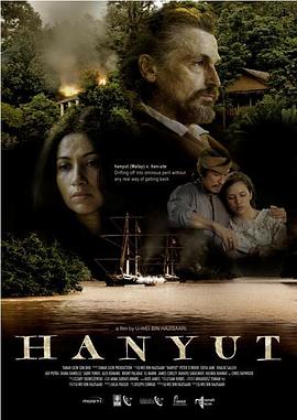 冷山 Hanyut