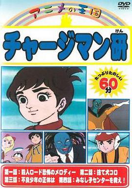 透明少年 侦探阿基拉 透明少年探偵アキラ