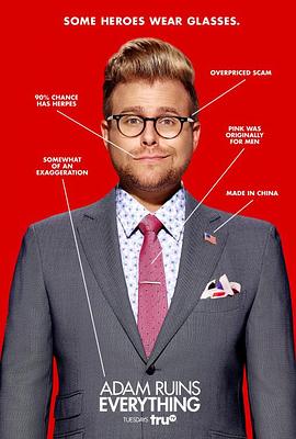 亚当毁三观 第二季 Adam Ruins Everything Season 2