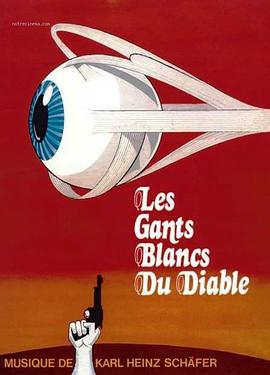 魔鬼的白手套 Les gants blancs du diable