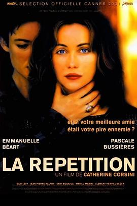 未了情未了 La Répétition