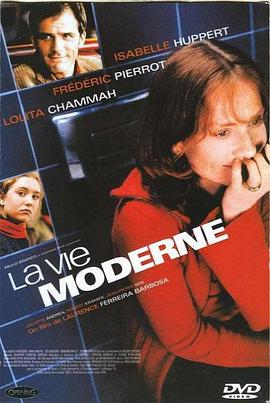 摩登生活 La vie moderne