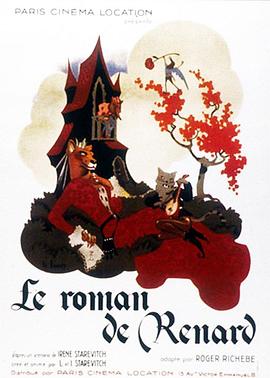 狐狸的故事 Le roman de Renard