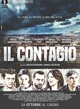 传染性 Il contagio