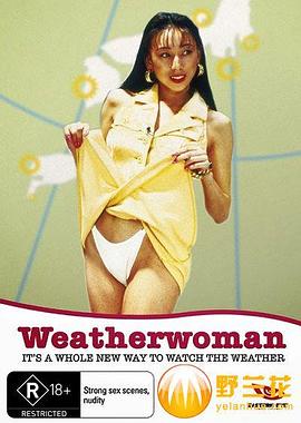 女天气预报员 お天気お姉さん