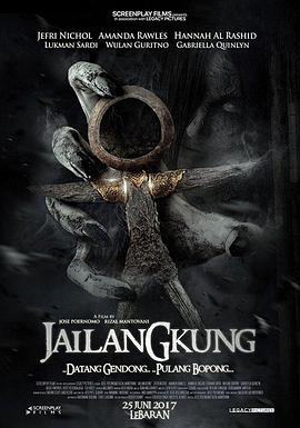 吉隆贡 Jailangkung