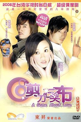 剪刀石头布 剪刀石頭布