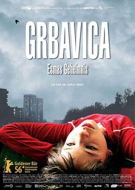 格巴维察 Grbavica