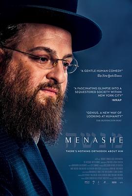 梅纳什 Menashe
