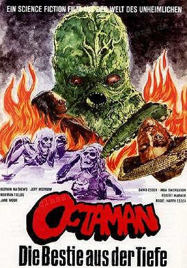 八爪水怪 Octaman