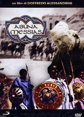 阿布纳·梅西阿斯 Abuna Messias