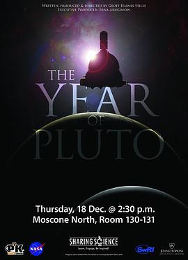 冥王星之年－新视野号纪录片 The Year of Pluto