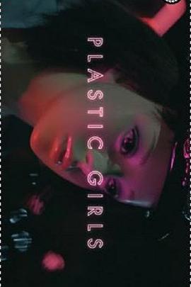 塑料小姐 Plastic Girls