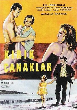 破碎的陶器 Kirik çanaklar