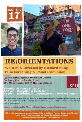 再定位 Re:Orientation