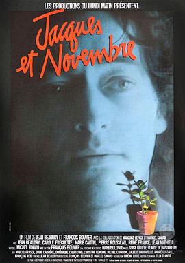 雅克与十一月 Jacques et Novembre