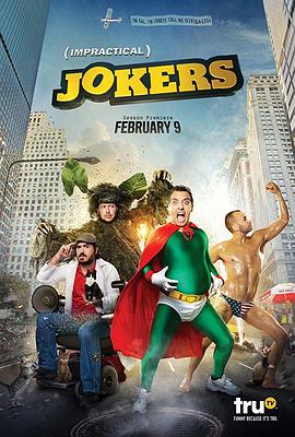 好友互整 第六季 Impractical Jokers Season 6