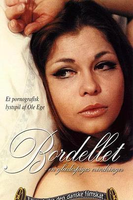 欢乐乡 Bordellet