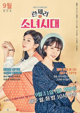 内衣少女时代 란제리 소녀시대