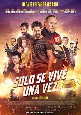 只活一次 Sólo se vive una vez