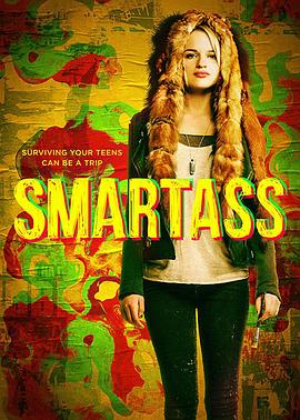 聪明小鬼 Smartass