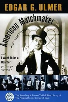 美国媒人 Americaner Shadchen