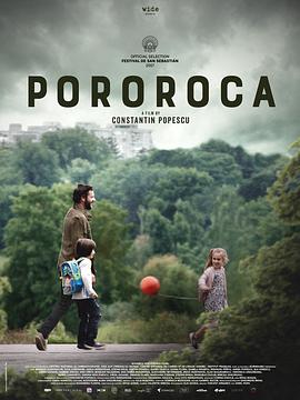 涌潮 Pororoca