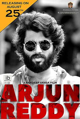 阿俊·雷迪 Arjun Reddy
