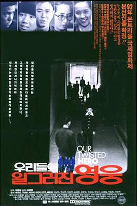 小校风云 우리들의 일그러진 영웅