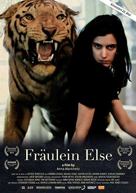 埃尔瑟小姐 Fräulein Else