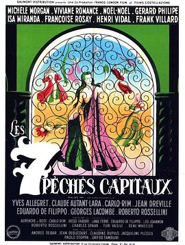 七宗罪 Les sept péchés capitaux