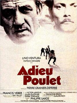 法国侦探 Adieu Poulet