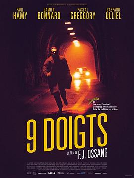 九指神通 9 doigts