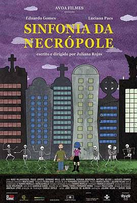 墓地交响乐 Sinfonia da Necrópole