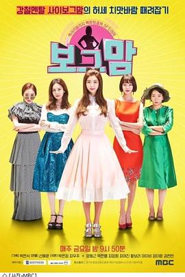 时尚妈妈 보그맘