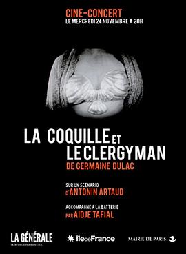 贝壳与僧侣 La coquille et le clergyman