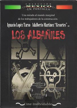 砖瓦工 Los Albaniles