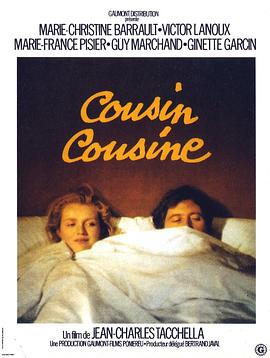 表兄妹 Cousin cousine