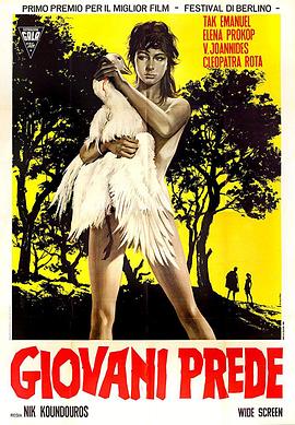 春醒 Μικρές Αφροδίτες