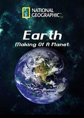 国家地理 地球成长史 地球成长史