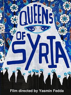 叙利亚的女王们 Queens of Syria
