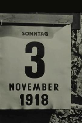 一九一八年十一月三日 Third of November 1918