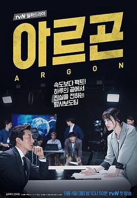 Argon 아르곤