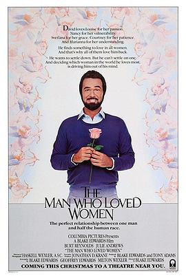 男生爱女人 The Man Who Loved Women